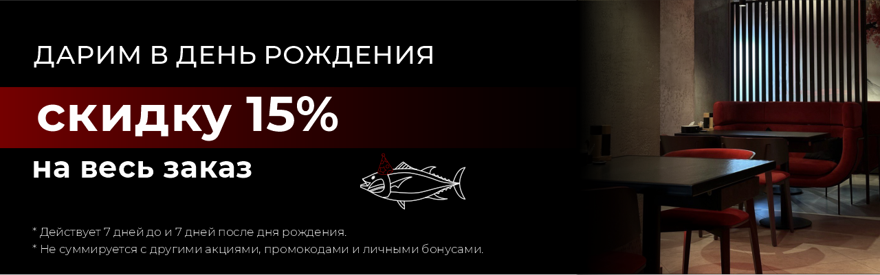 Доставка 45 минут