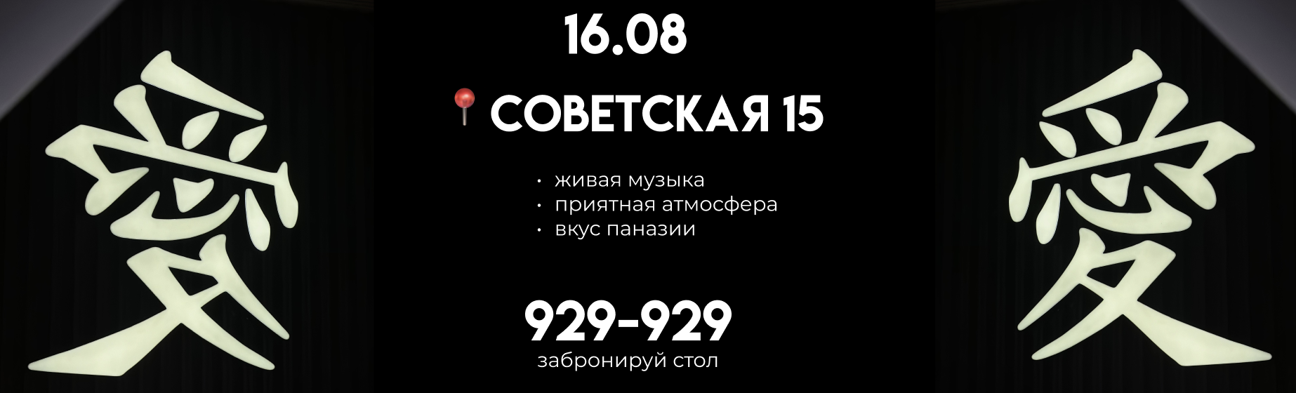 Музыкальный вечер